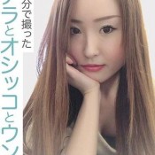 Kbms-046 I Filmed Myself Farting And Pissing And Shitting Akane Filthyjapanesegirl